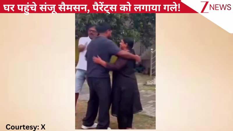 प्लेयर ऑफ द टूर्नामेंट बनने के बाद घर पहुंचे Sanju Samson, माता-पिता को लगाया गले, सादगी ने जीता फैंस का दिल!