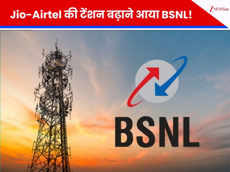 Jio-Airtel की टेंशन बढ़ाने आया BSNL का ₹1000 से सस्ता वाला Plan! अब 14 दिन तक...