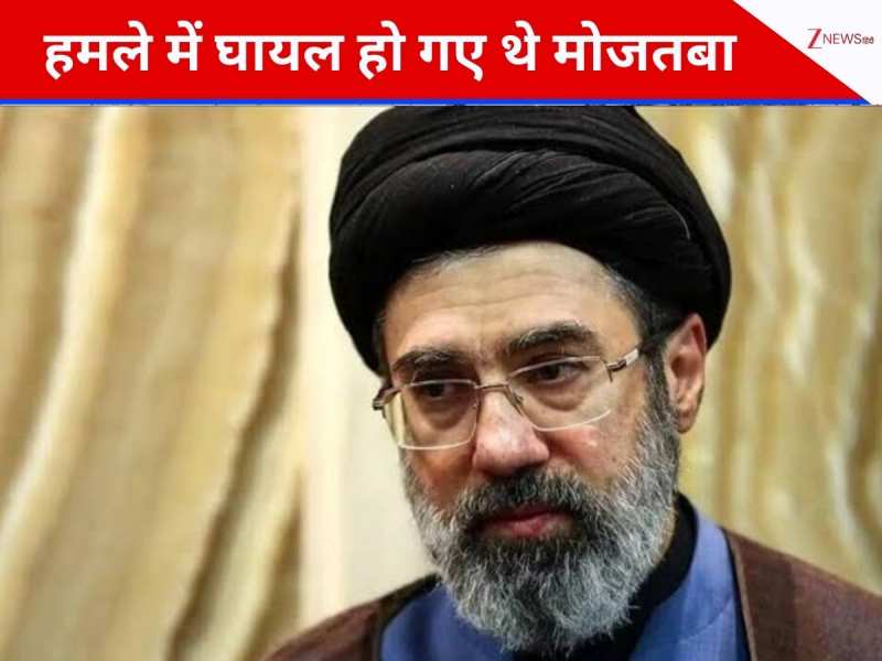 Mojtaba Khamenei: टूटा पैर, बाईं आंख पर चोट, पहले दिन इजरायल-US के हमले में मोजतबा के लिए पड़ गए थे जान के लाले