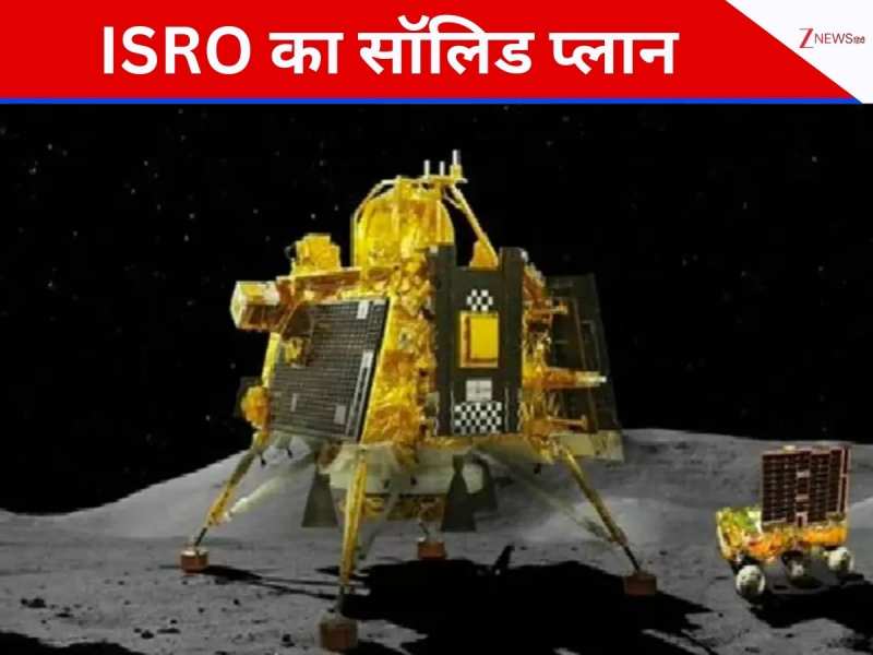 ISRO Chandrayaan Plans: चांद के सैंपल्स, 350 किलो का रोवर और 100 दिन का मिशन, ISRO चीफ ने बताया फ्यूचर ब्लूप्रिंट