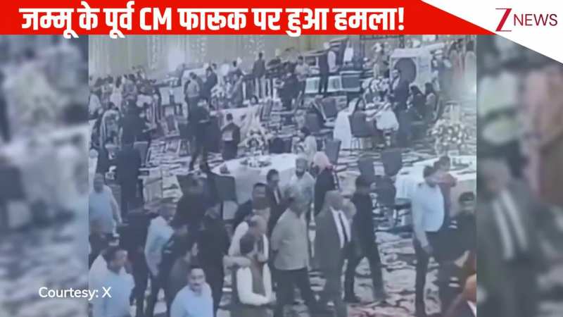 जम्मू के पूर्व मुख्यमंत्री फारूक अब्दुल्लाह पर शख्स ने तानी बंदूक, बीच समारोह मचा बवाल, मौके पर गिरफ्तार हुआ हमलावर: VIDEO 