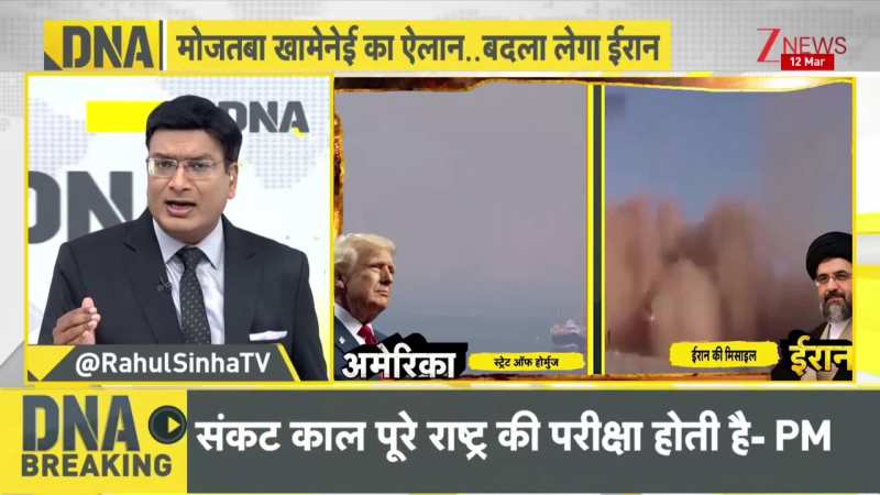 DNA: झूठ बोल पर बोल रहे थे ट्रंप..ईरान ने US के टैंकर पर किया बड़ा धमाका