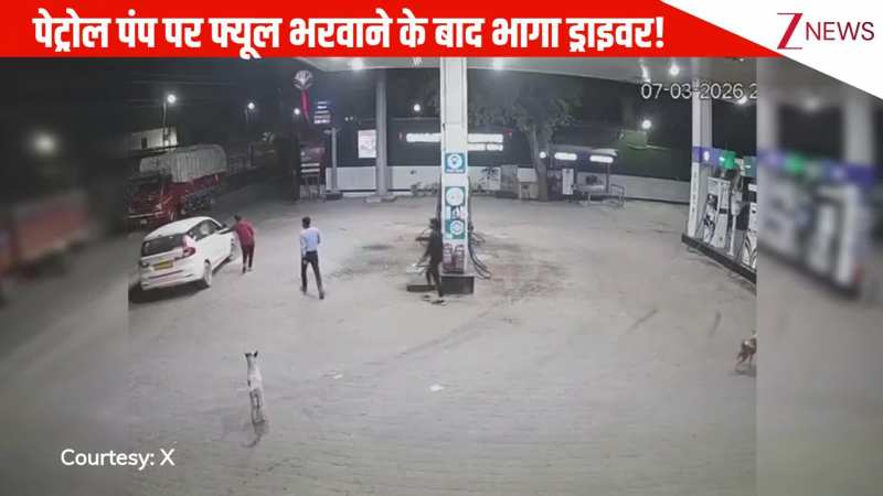 कार में फ्यूल फुल करवाने के बाद, शख्स ने पेट्रोल पंप से लगाए तीन चक्कर, बिना पेमेंट किए भागा चालक, वीडियो वायरल