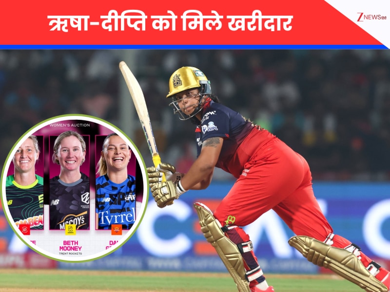 Hundred 2026 Auction: इन 3 खिलाड़ियों पर लगी सबसे बड़ी बोली, दीप्ति शर्मा-ऋचा घोष को नहीं मिला ज्यादा पैसा
