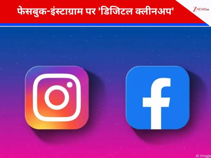 Facebook-Instagram से 11 मिलियन अकाउंट्स साफ: Meta ने लागू किए नए सेफ्टी रूल्स, अब AI करेगा \'रखवाली\'