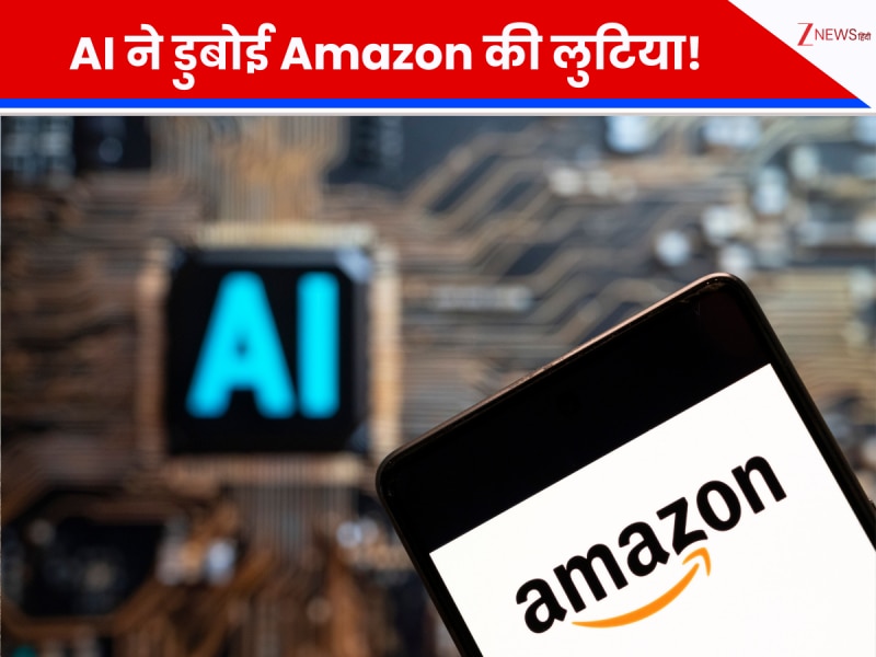 AI ने डुबोई Amazon की लुटिया! एक गलती से हुआ करोड़ों का नुकसान, अब इंजीनियर्स पर लगाम