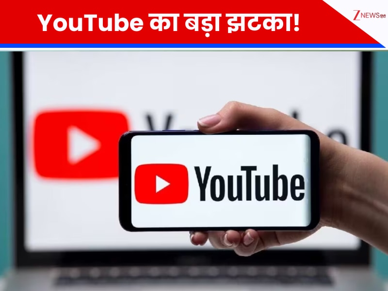YouTube का बड़ा झटका! अब TV पर वीडियो देखते समय झेलने पड़ेंगे 30 सेकंड के विज्ञापन