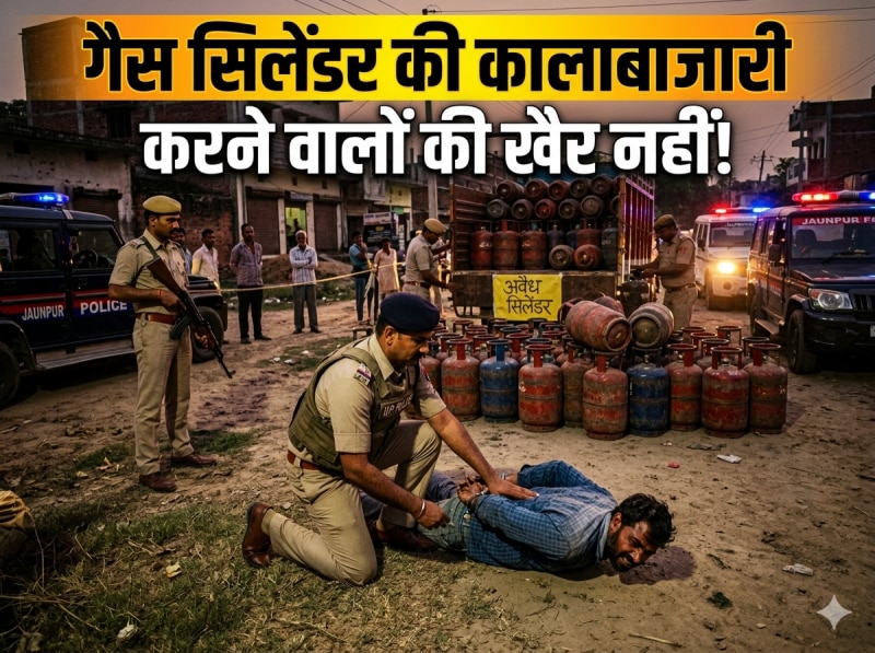 गैस सिलेंडर की कालाबाजारी पर योगी प्रशासन का हंटर! चोरी करने वाले गिरफ्तार