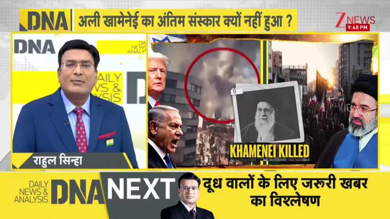 DNA: सर्वोच्च नेता को आखिरी विदाई कब दी जाएगी?  Khamenei Funeral | Shia Muslims