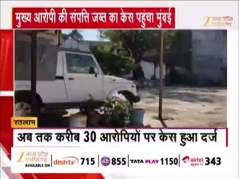 VIDEO: एमडी ड्रग्स फैक्ट्री मामले में रतलाम पुलिस की बड़ी कार्रवाई, अब तक 20 लोग गिरफ्तार