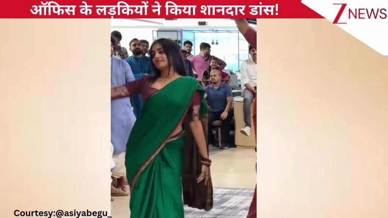 ऑफिस फंक्शन पर लड़कियों ने 'गुलाबी साड़ी गाने' पर किया शानदार डांस, प्यारे एक्सप्रेशंस देख हटाए नहीं हटी पब्लिक की नजरें!