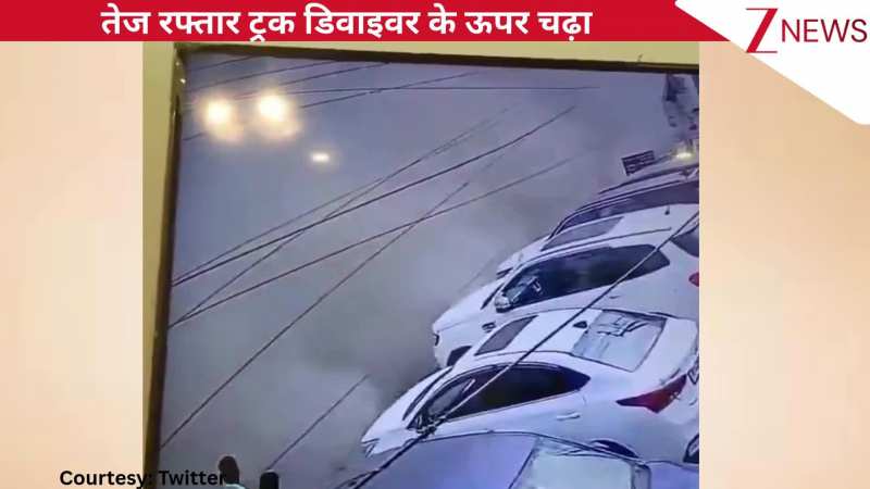 VIDEO: तेज रफ्तार ट्रक ने खोया आपा, सीधा डिवाइडर के ऊपर जा चढ़ा, हर जगह हुआ धुआं ही धुआं, सीसीटीवी में कैद हुई घटना