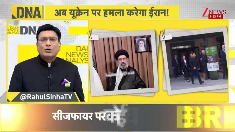 DNA: यूक्रेन पर बड़ा हमला करेगा ईरान!, समझिए ईरान ने यूक्रेन को क्यों धमकाया? US-Iran war updates