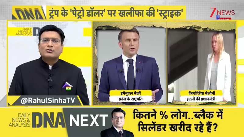 DNA: यूक्रेन पर बड़ा हमला करेगा ईरान!, समझिए ईरान ने यूक्रेन को क्यों धमकाया? US-Iran war updates