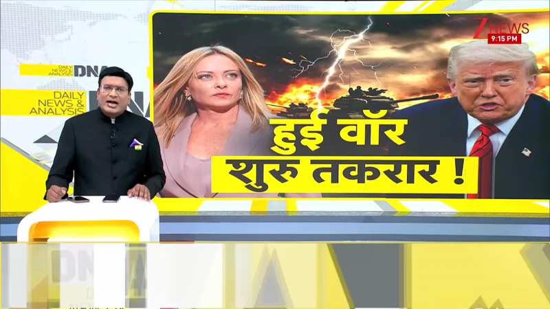 DNA: ट्रंप और मेलोनी में तकरार क्यों हो गया?' Trump Melony। World News। Zee News