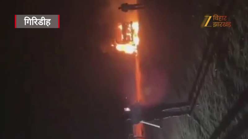 VIDEO: गिरिडीह में हाईवा की चपेट में आने से बुजुर्ग महिला की मौत, लोगों ने ट्रक फूंका