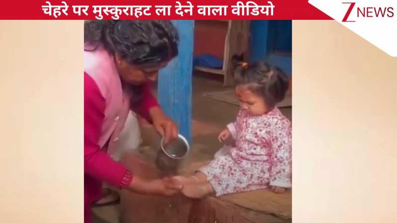 पहली बार घर आई नन्ही पोती, दादा-दादी ने पैर छू कर लिया शानदार स्वागत, देख आ जाएगी चेहरे पर मुस्कुराहट