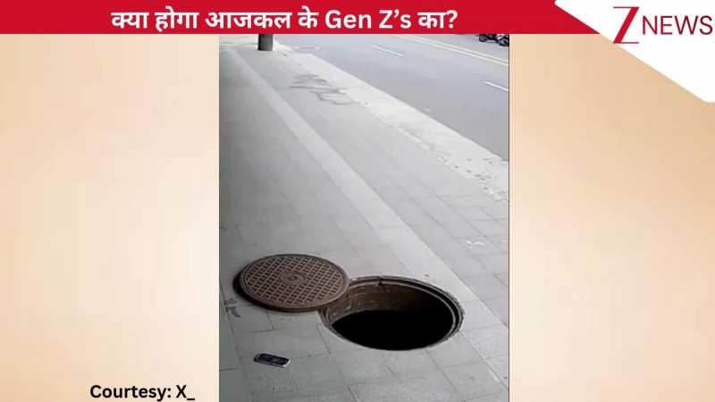 आजकल के बच्चों का क्या होगा? फोन में इतना मगन था Gen Z कि नहीं दिखाई दिया गड्ढा, फिर जो हुआ, वीडियो वायरल