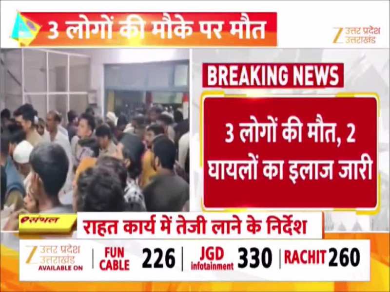 संभल सड़क हादसे का वीडियो, बाइक और स्कूटी में जोरदार टक्कर से तीन की मौत 