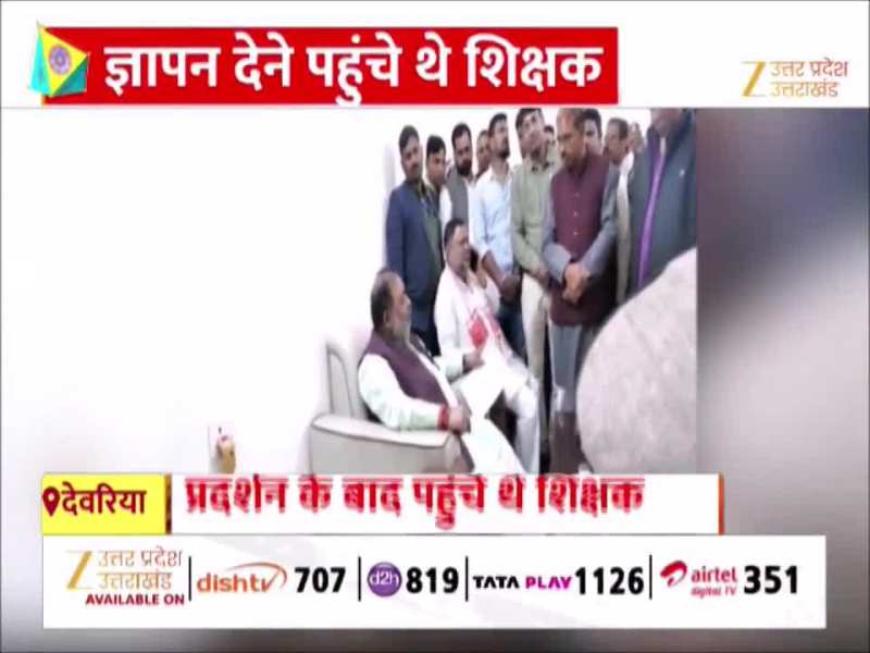 तुम नेतागिरी ज्यादा कर रहे हो... योगी के मंत्री का पारा हाई, शिक्षक को हड़काने का वीडियो वायरल 