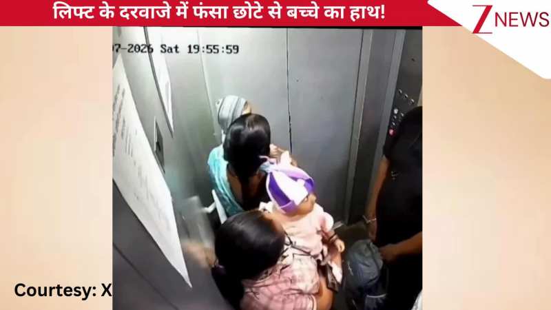 लिफ्ट के दरवाजे में फंसा छोटे बच्चे का हाथ, कोशिश करने के बाद भी लोग हुए नाकाम, मंजर देख कांप जाएगी रूह: VIDEO