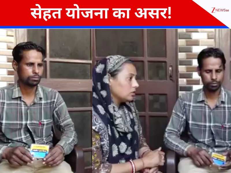 पंजाब: इलाज के लिए पैसे नहीं थे, AAP सरकार की योजना ने बचाई मजदूर की जान! मिले 90000 पंजाब: इलाज के लिए पैसे नहीं थे, AAP सरकार की योजना ने बचाई मजदूर की जान! मिले 90000