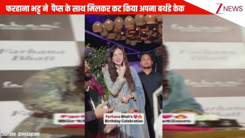 Farrhana Bhatt ने कुछ इस तरह पैप्स के साथ मिलकर कट किया अपना बर्थडे केक, जमकर किया सेलिब्रेट 