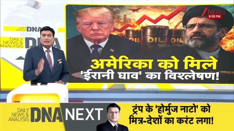 DNA : अचानक युद्ध के बीच अमेरिका ने चीन से मांगी मदद! ,सब हैरान! | America Vs Iran War | Netanyahu