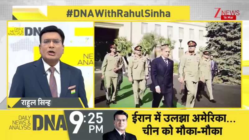 DNA: ईरान ने खुलेआम की पाकिस्तान की तारीफ, कर डाली ट्रंप से 'गद्दारी'! | Pakistan Iran | Trump