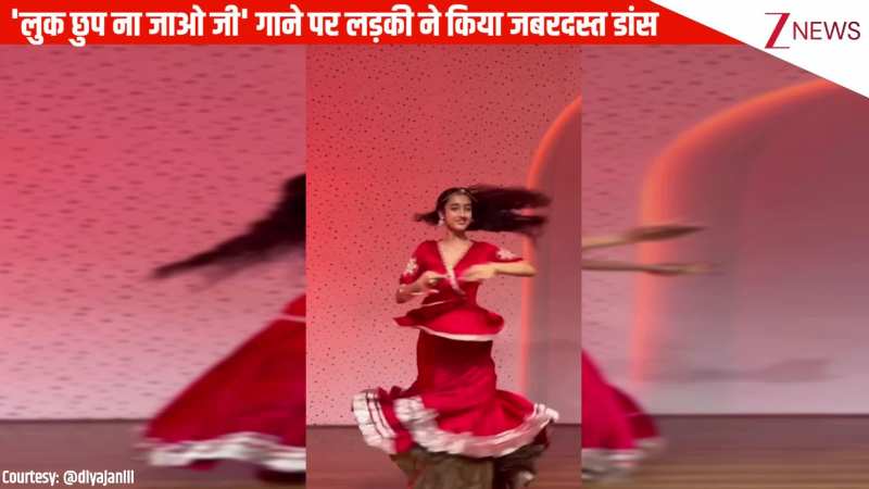 राजस्थानी गीत 'लुक छुप ना जाओ जी' गाने पर लड़की ने किया जबरदस्त डांस, एक्सप्रेशन देख नजरें नहीं हटा पाएंगे आप