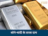 Gold Silver Rates Today: सोना दूसरे दिन भी सस्ता, चांदी हुई महंगी, 17 मार्च के दाम