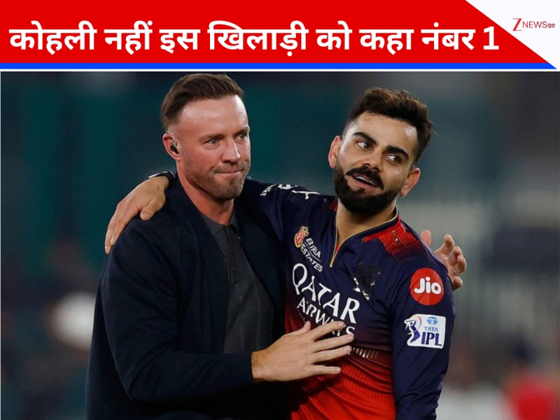 न गेल न कोहली, ना कोई बल्लेबाज, एबी डिविलियर्स ने इस प्लेयर को चुना नंबर 1 टी20 खिलाड़ी