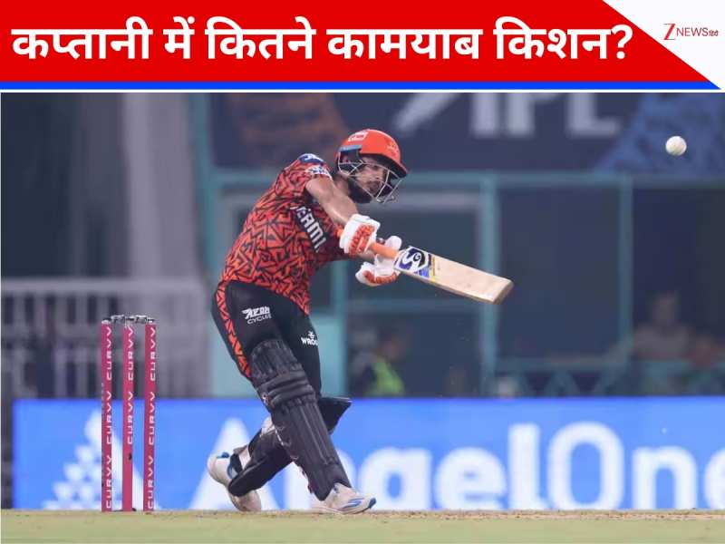 कप्तानी के कितने लायक ईशान किशन? सनराइजर्स हैदराबाद ने सौंपी कमान, ऐसा है \'बिहारी बाबू\' का रिकॉर्ड