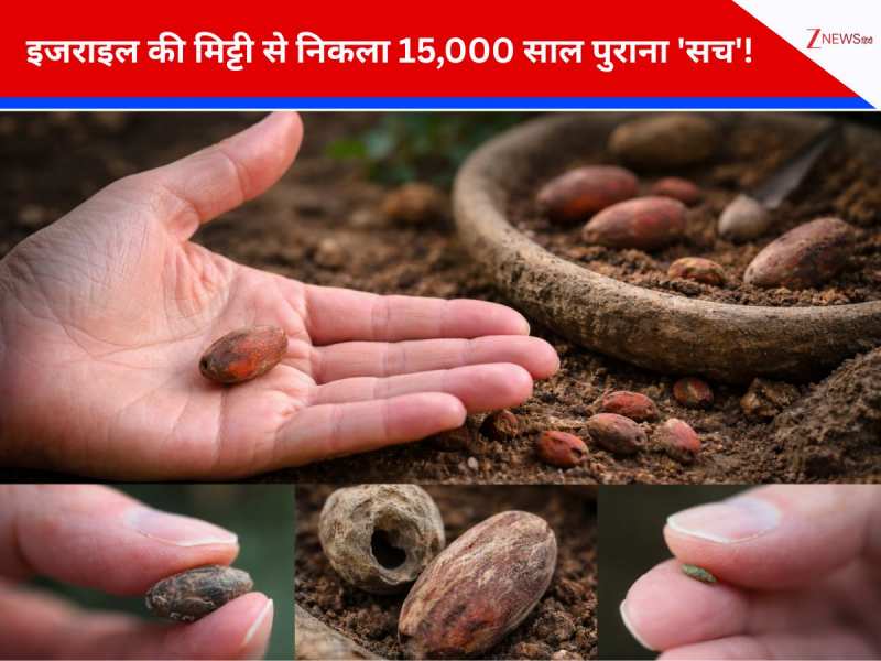 जमीन के अंदर से मिले 15000 साल पुराने \'गहने\'! ऊपर चढ़ा था \'खून\' का रंग, नेतन्याहू से है खास कनेक्शन