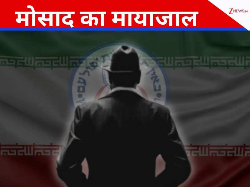 सरेंडर करो या परिवार मरेगा... जंग में मोसाद का डरावना प्लान, निशाने पर ईरानी कमांडर 