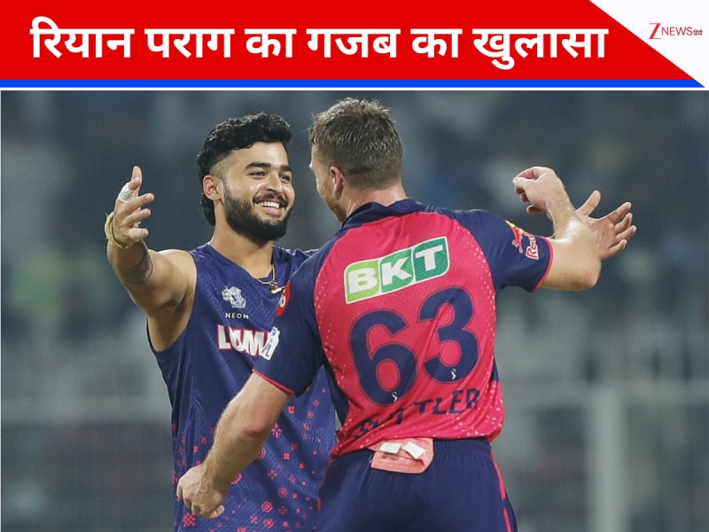 कप्तान बनते ही बदले रियान पराग के तेवर, रोहित-विराट जैसे दिग्गज से की इस खिलाड़ी की तुलना, नाम सुन नहीं होगा भरोसा