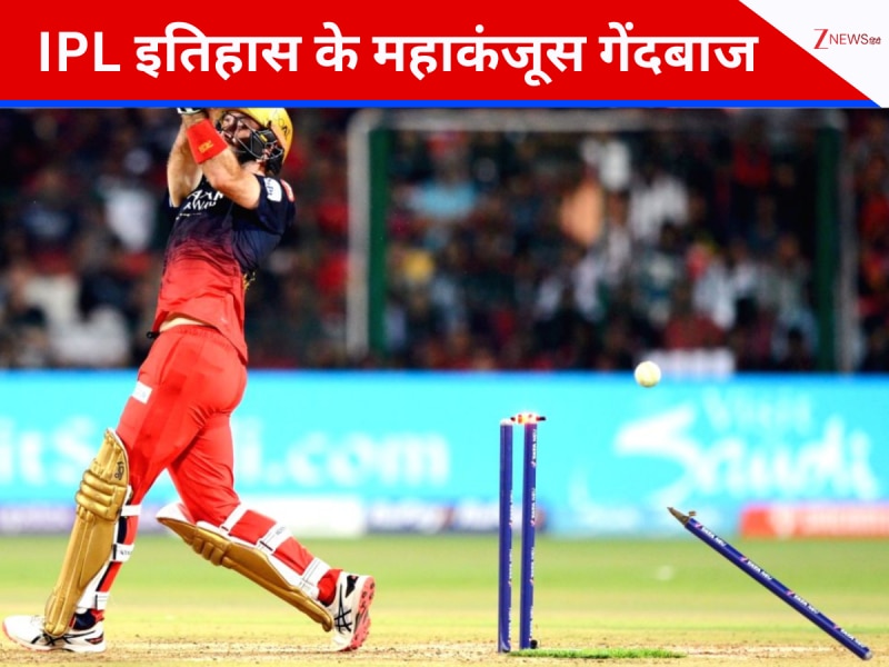 IPL इतिहास के महाकंजूस गेंदबाज, फेंकीं सबसे ज्यादा \'डॉट बॉल\', इनके सामने रनों की भीख मांगते नजर आए बल्लेबाज