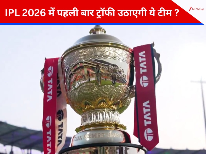 IPL 2026 में पहली बार ट्रॉफी उठाएगी ये टीम? टूर्नामेंट से पहले ही कप्तान ने कर दिया बड़ा दावा
