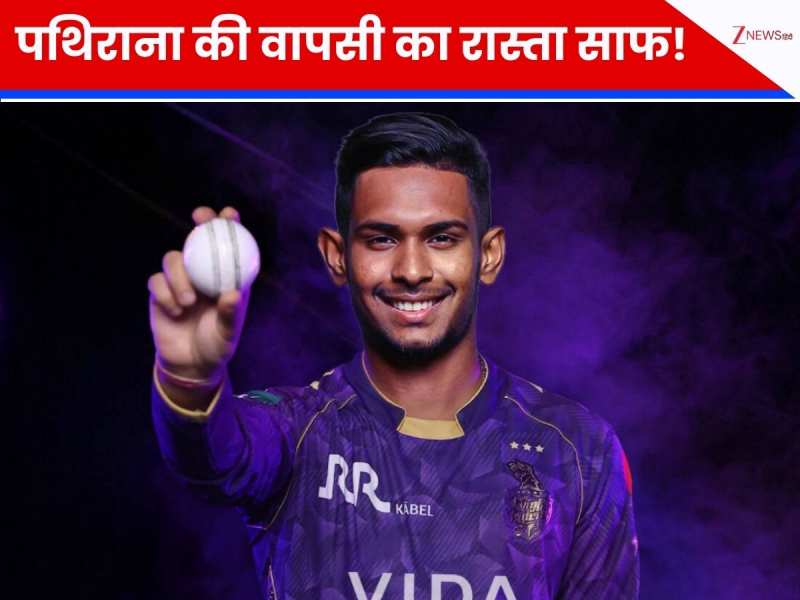IPL 2026 : कब होगी मथीशा पथिराना की वापसी? आईपीएल से पहले KKR के नए कोच ने किया खुलासा
