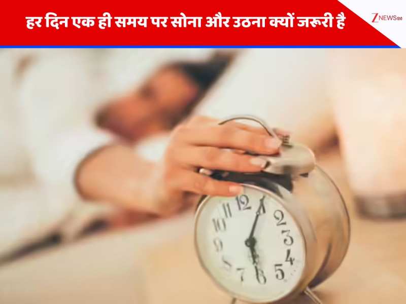 \'समय पर सोएं और टाइम से जागें...\' बॉडी के लिए क्यों जरूरी है दादी-नानी की ये राय; एक्सपर्ट भी मानते हैं ये बात