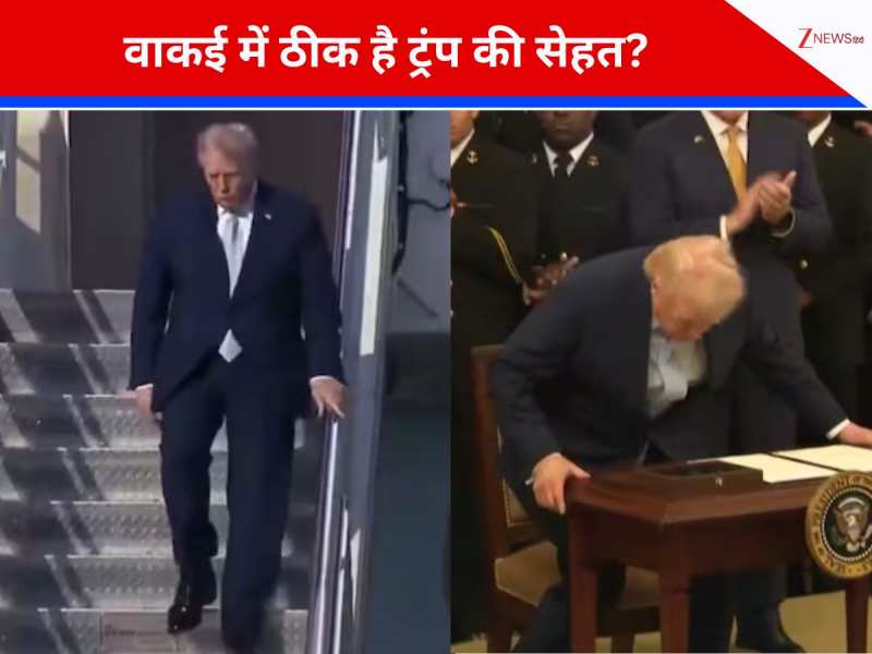 क्या वाकई बीमार हैं डोनाल्ड ट्रंप? विमान से उतरे समय लड़खड़ाए कदम, 79 की उम्र में फिटनेस पर उठे गंभीर सवाल, देखें वीडियो
