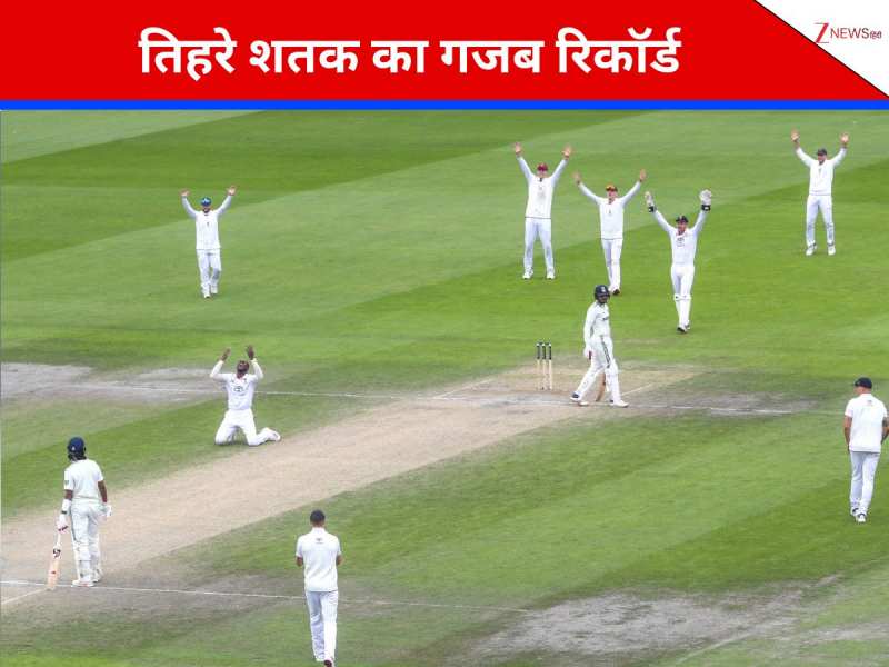 टेस्ट में पहले दिन तिहरा शतक.. इतिहास में ये कारनामा करने वाला इकलौता बल्लेबाज, विकेट की भीख मांगते रहे गेंदबाज