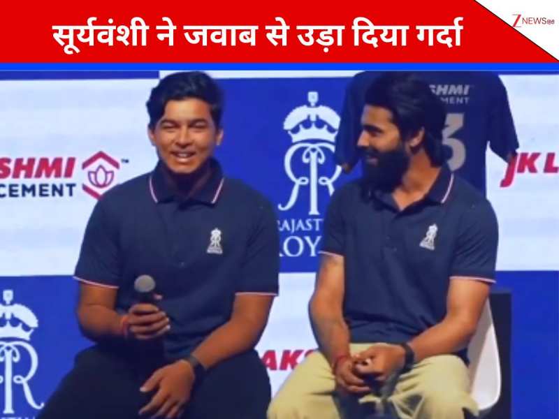 VIDEO: \'2-3 हजार रन..\' वैभव सूर्यवंशी के जवाब से रवींद्र जडेजा हक्के-बक्के, यूं बताया IPL का प्लान