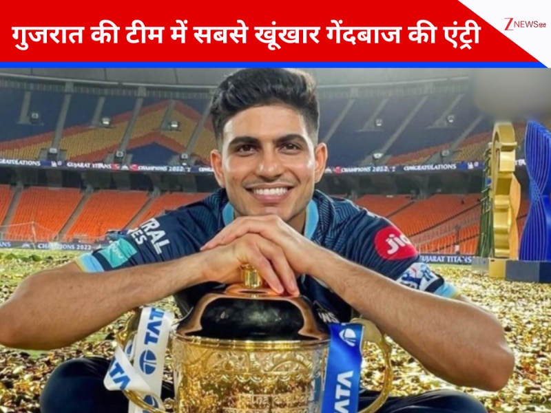 शुभमन गिल की गुजरात टाइटंस की ताकत हुई दोगुनी, दुनिया का सबसे खूंखार गेंदबाज अचानक टीम से जुड़ा