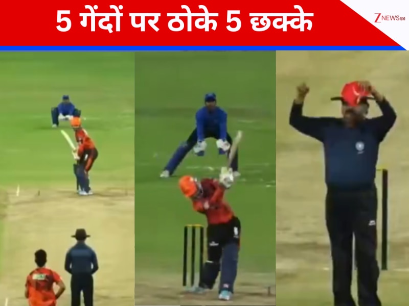 Video: अभिषेक-ईशान या हेड नहीं... SRH के इस बल्लेबाज ने 5 गेंदों पर ठोके 5 छक्के, कीमत 1.5 करोड़ रुपये