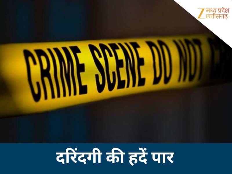 अकेली युवती को देख जाग उठी दरिंदगी, बारी-बारी से किया गैंगरेप, भिंड में अंधे कत्ल का खुलासा