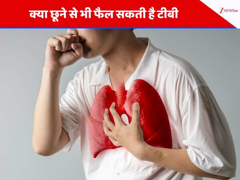 क्या छूने से भी फैल सकती है टीबी? डॉक्टर से जानें इस बीमारी से जुड़े मिथक का सच