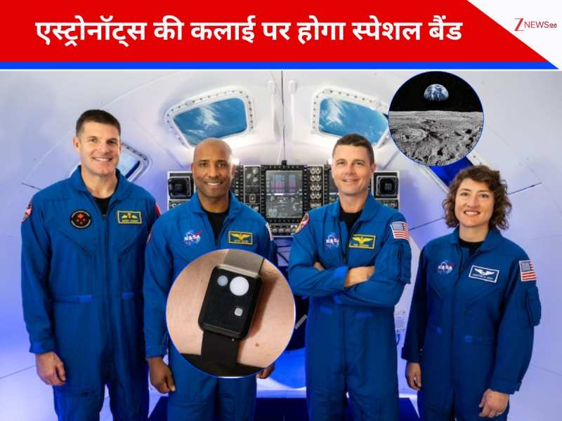 चांद की \'चौखट\' पर जाने वाले अंतरिक्ष यात्रियों की कलाई पर बंधी होगी \'रहस्यमयी\' घड़ी, NASA ने खोला इसके पीछे का राज!