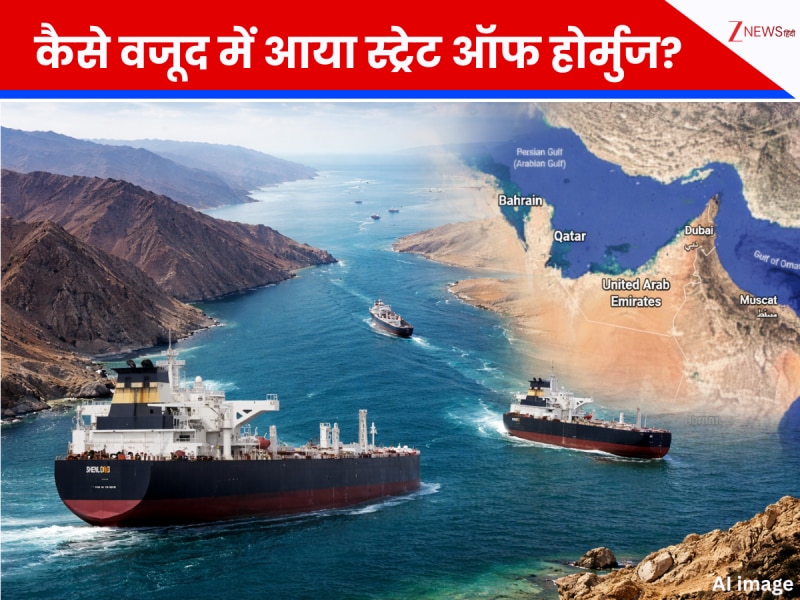 इंसानों से भी पुराना है \'Strait of Hormuz\' का वजूद! जानें कैसे बना दुनिया का सबसे बिजी समुद्री रास्ता, जहां आज छिड़ा है महायुद्ध