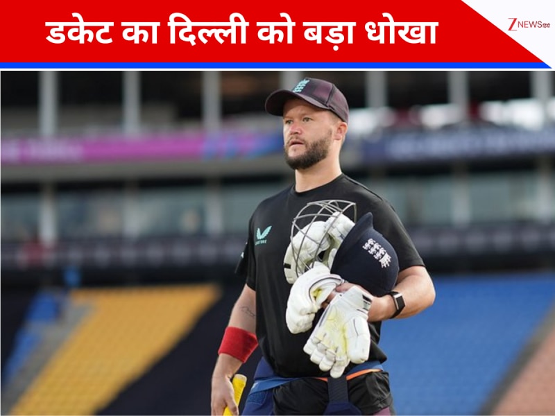 डकेट ने छोड़ा दिल्ली का दामन, IPL शुरू होने से 4 दिनों पहले लिया बड़ा फैसला, BCCI लेगा एक्शन?